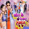 About Khol Ke Dikhada Saman Song